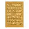 Buchstaben-Sticker, Folie gold