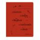 Schnellhefter easyorga "Grundschule", rot 300003159