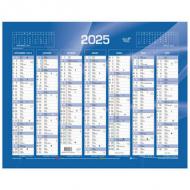 QUO VADIS Calendrier de banque bleu, 270 x 210 mm, 2026 -------------------- Pour le Marché: F --------------------13 mois, de Janvier  Juillet (recto) et de Juillet  Janvier (verso), imprimé quadri sur papier offset, contrecollé, rembordé, 1 perforation pour suspendre (238023Q)