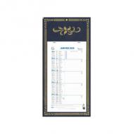 EXACOMPTA Calendrier mural 2026, 230 x 130 mm, fond Skytos (33211E)