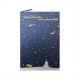 Weihnachtskarte "Goldblaue Nacht" 88811436